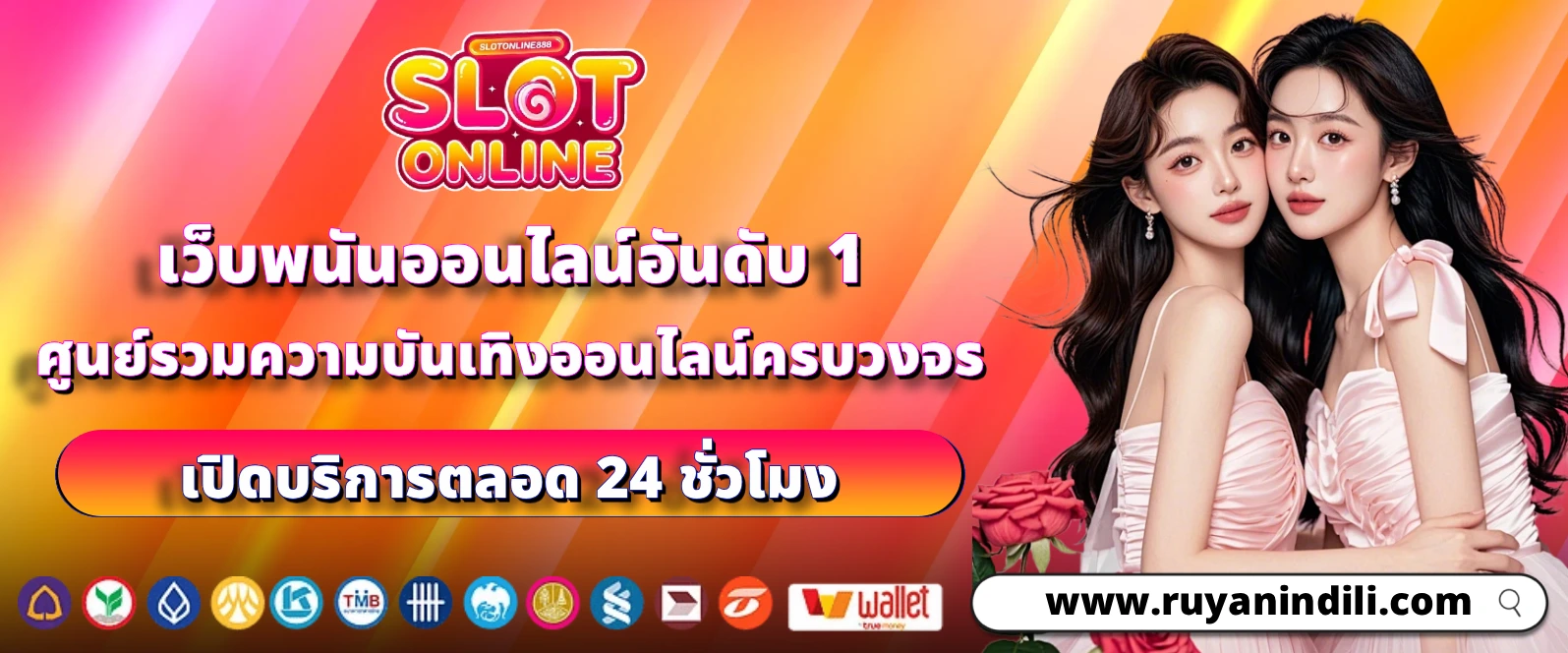 เล่นสล็อต pg