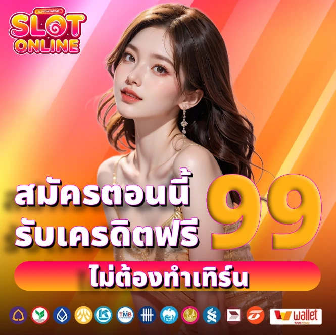 เล่นสล็อต pg